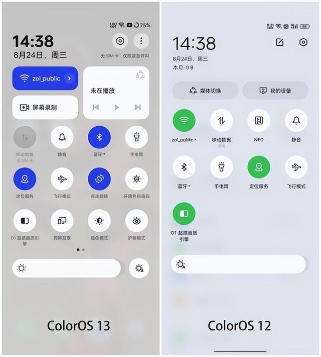 coloros13|同样是安卓13，为什么绿厂的ColorOS 13在安全性方面更让人放心？