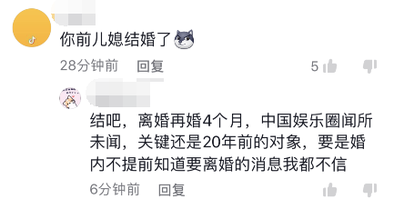 大S|大S具俊晔官宣结婚,张兰被告知前儿媳再闪婚,装作视而不见