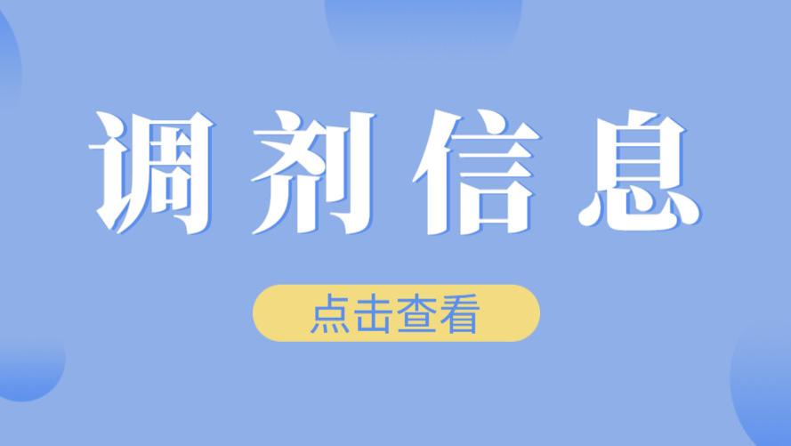 路人甲|初试成绩没出调剂先出是什么神操作？