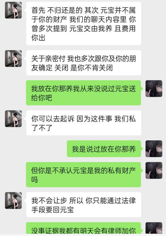 分手后忘关亲密付,女子还在一直消费,最后为了一只猫遭男方起诉