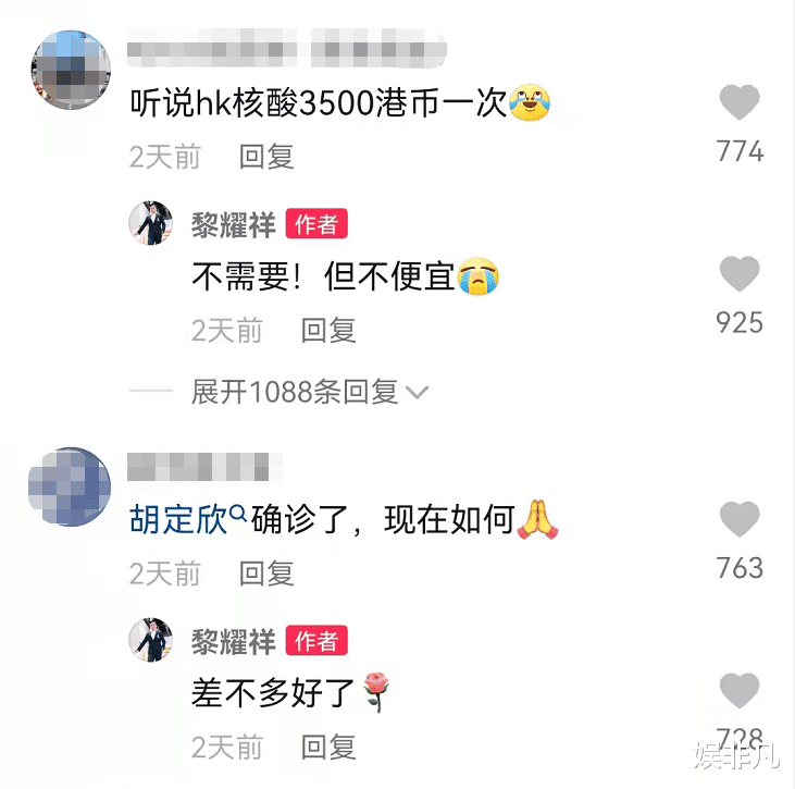 黄子韬|TVB演员近况，黎耀祥核酸检测阴性，罗乐林胡定欣几乎康复