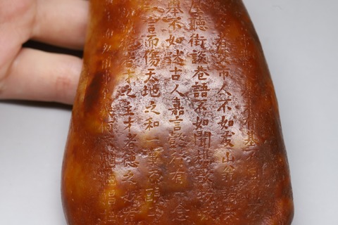 |枣红皮 渔翁垂钓 御题诗 随形籽料”