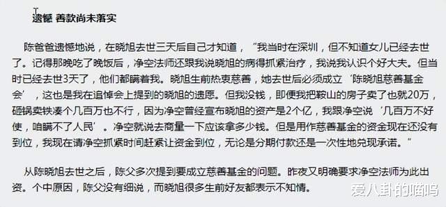 明星|“林黛玉”陈晓旭,十五年后再看她,宁愿赴死也不治疗也是种大爱