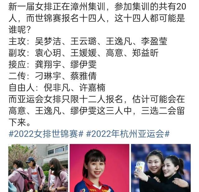 李盈莹|网友从20人选14：金烨王艺竹无缘，丁霞意外被“删”，李盈莹领衔