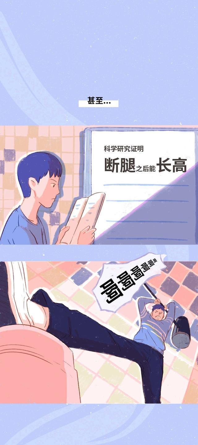 |2022年男女身高受欢迎程度表!漫画「揭晓」,看看你“达标”吗?