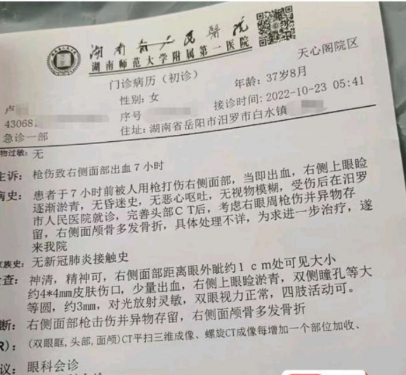 湖南岳阳,袁先生的妻子卢女士正在菜地浇水时,突然,一颗子弹飞过来打中卢女士的头部