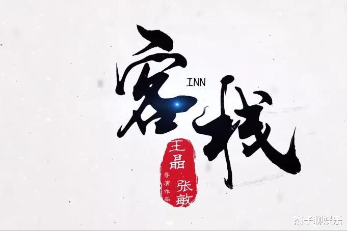 张敏|粗制滥造、剧情敷衍、演技尴尬，张敏也救不了王晶的最新烂片