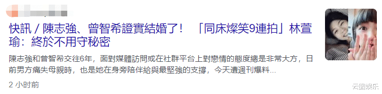 |母亲癌逝4个月！42岁男星陈志强宣布结婚，已跟小10岁女友同居