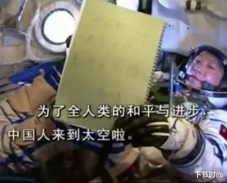 杨利伟在太空听到神秘“敲门声”，13年后谜底揭晓，多亏他当时冷静