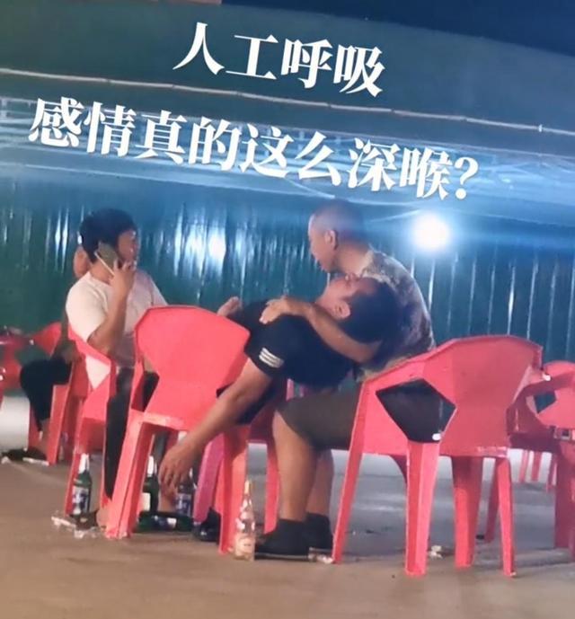 一男子喝多躺地上不动,同伴哭着给他做人工呼吸,网友:早有预谋
