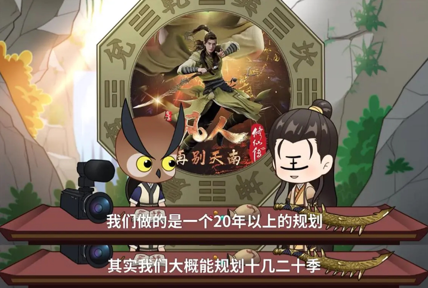 预告片|凡人修仙传官宣停播断更,大结局预告公布,两位元婴期修士出现