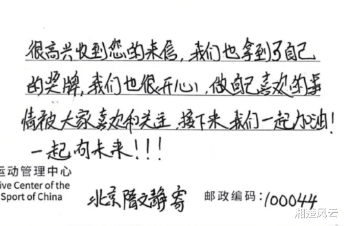 徐梦桃|冬奥冠军回信，字迹差异大，徐梦桃的铿锵有力漂亮，苏翊鸣显稚嫩