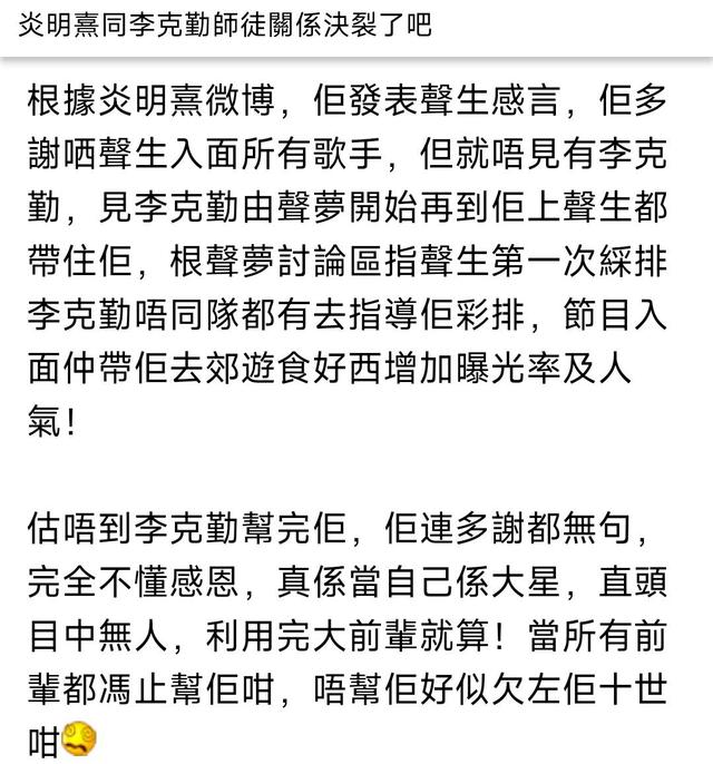 香港歌手参加内地综艺，被香港网友指责忘恩负义