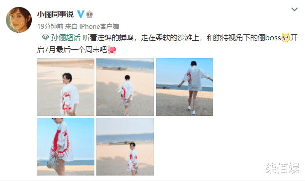 歌舞|孙俪晒儿子为她拍照,等等躺沙滩上姿势好专业,小麦肤色抢镜