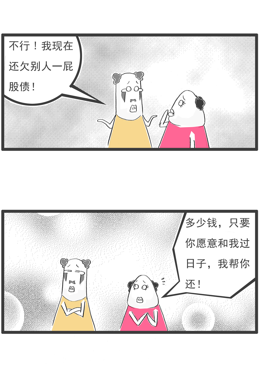 搞笑漫画|搞笑漫画：在房和车面前，爱情就变了