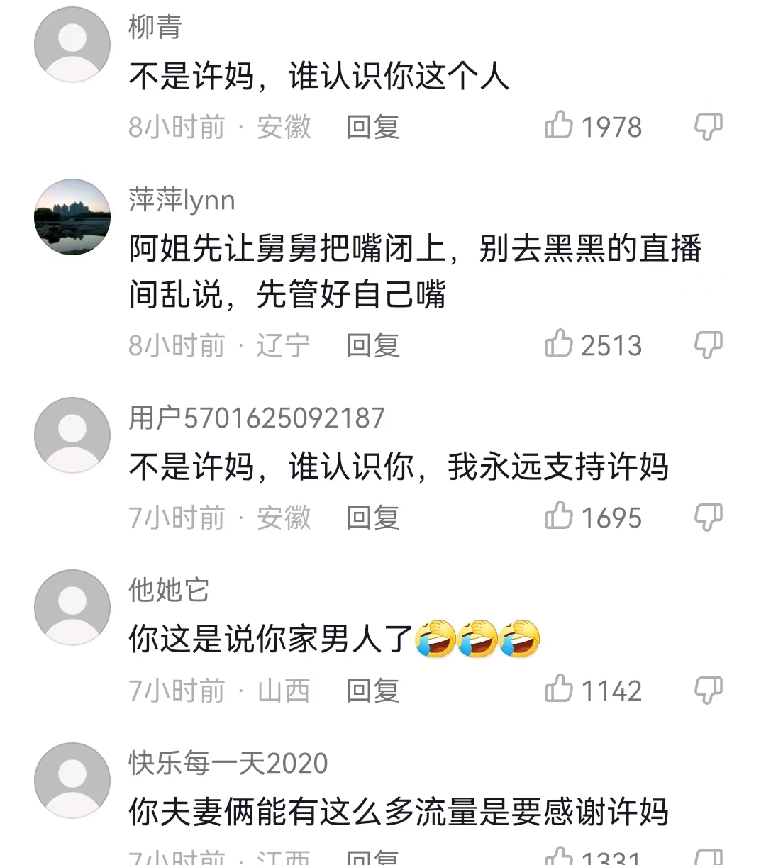 关系缓和?北海舅妈改回原名发澄清视频,并指责网友在诬陷他们