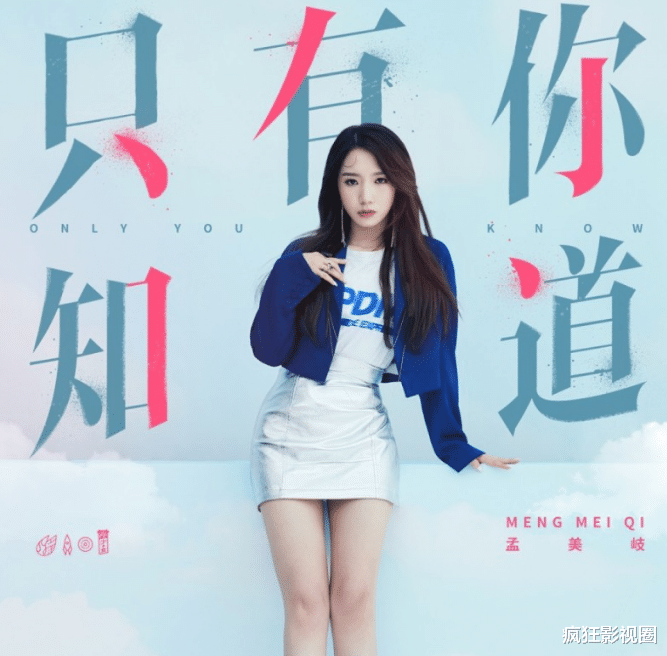 孟美岐|韩归明星“打脸史”,归国四美能糊成这样一点也不意外