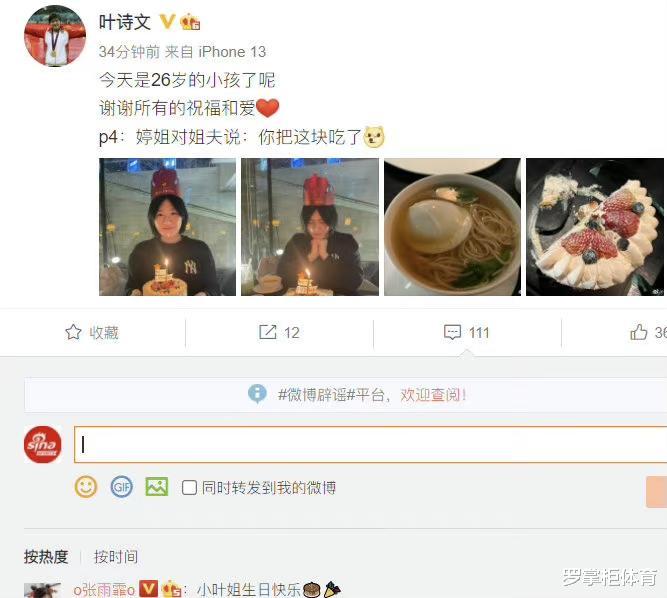 基德|人走茶凉！中国游泳队前一姐伤心，过生日队友却集体沉默，太意外