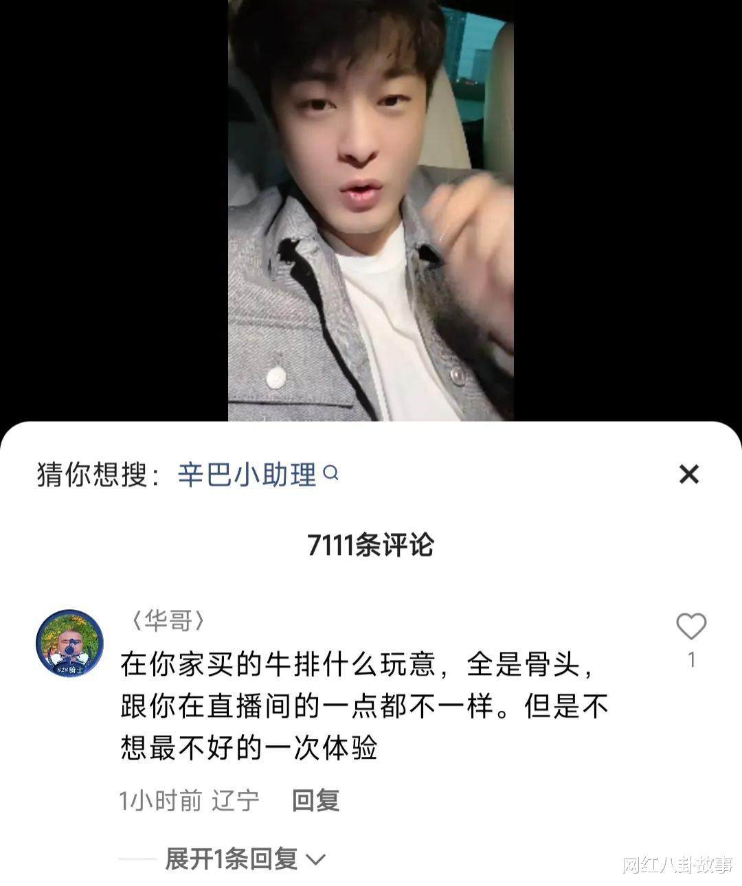 客服|辛选主播助理快速删除的粉丝评论,太真实、太惊艳了!