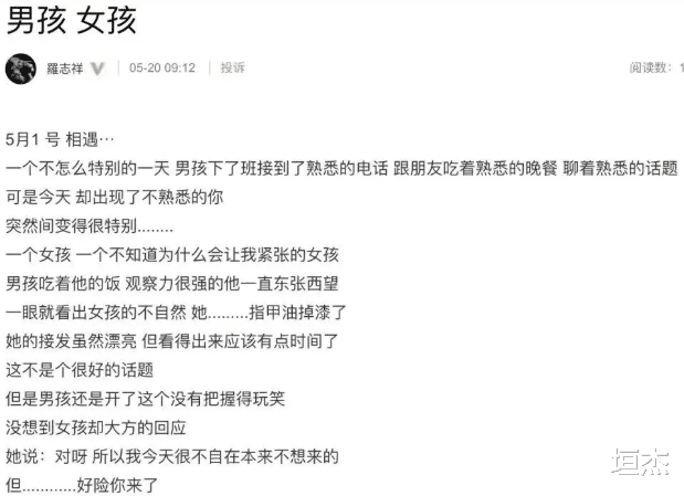 罗志祥|罗志祥的倔强,当年他有多风光,如今就有多狼狈