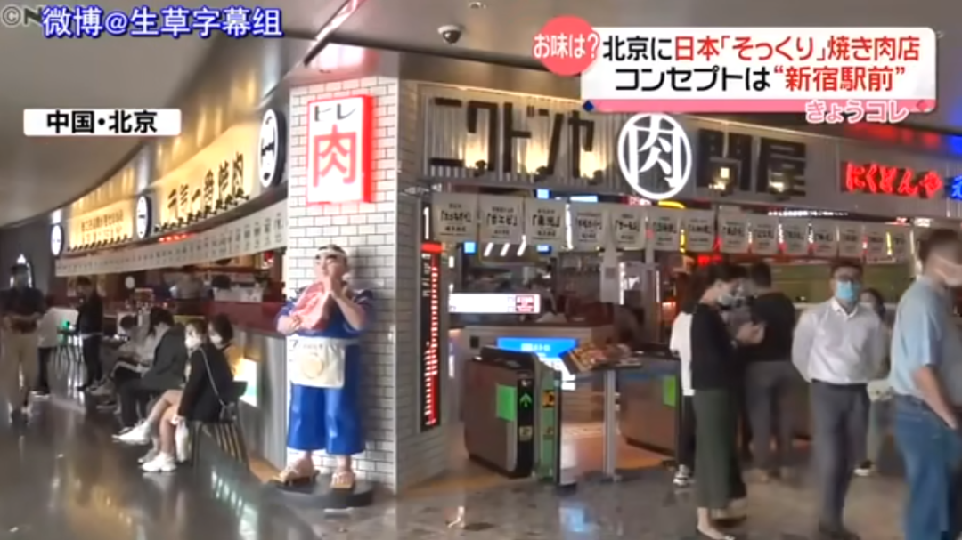 漓江|太卷了！北京出现“日本新宿繁华区”，还原度惊人，网友表示太有内味了！