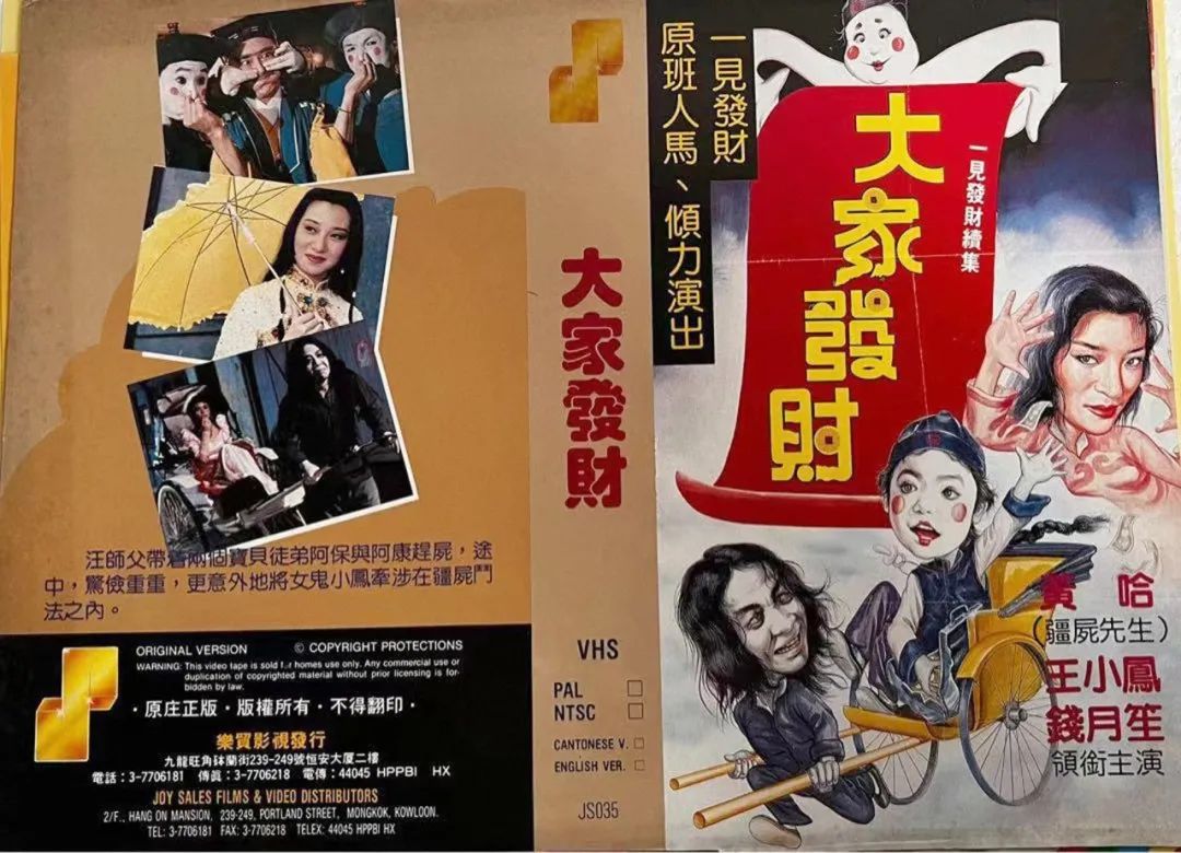 王小凤|港片两大鬼后王小凤王玉环，既能演艳鬼，又能演法师，扮鬼捉鬼样样行