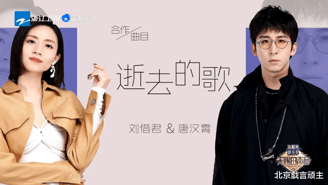 蓝心妍|天赐3：收官之战，周深夺得终极天赐金曲，观众不舍，难说再见！