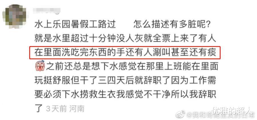 平定县|“门票200，看病2000”，这个大人小孩都爱的娱乐场所，你还敢去吗？！