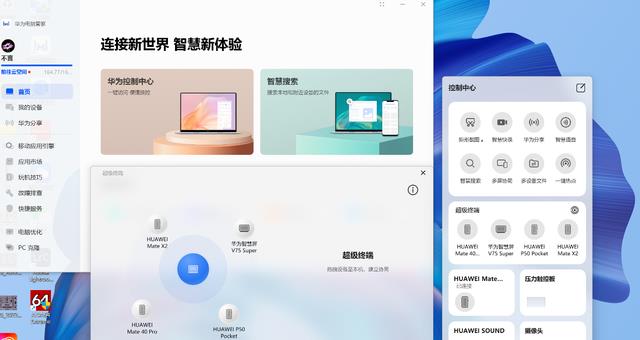 华为|新一代华为MateBookXPro惊艳发布，是PC但不止于PC