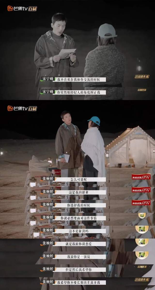 宋宁峰|全网劝离，这一次轮到齐溪的前夫、周迅的前男友