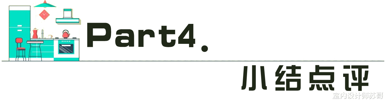 99平的房子改造后,多出来一个卧室,满足生活和工作的双重需求