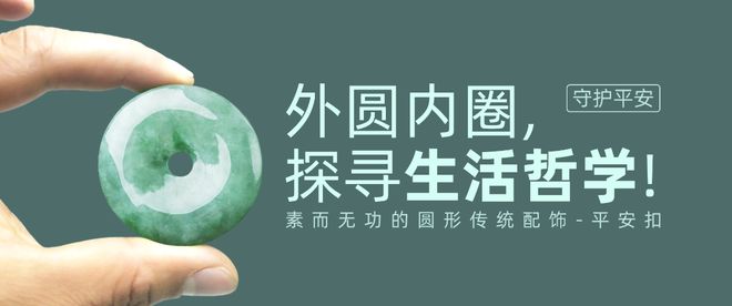 翡翠|翡翠平安扣的美感从何而来!