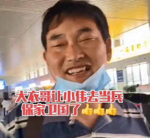 张叔平|大衣哥让小伟当兵，陈萌喜提“军嫂”头衔？网友：部队不收废品