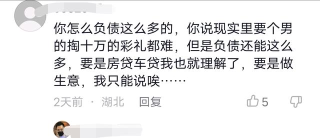 辽宁:男子负债26万征婚,要求女方负债30万以内,赌债不要