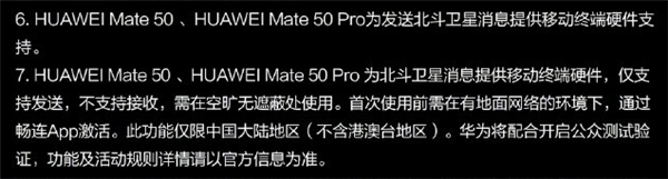 华为mate|华为Mate 50\捅破天\技术揭秘：只能发不能收、环境苛刻