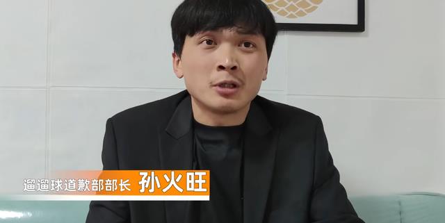 男足|百万网红“内涵”男足,自称“男足道歉部部长”,网友:多损啊