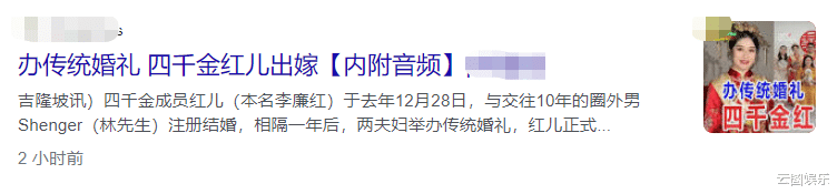 童星|恭喜！32岁童星穿中式婚服出嫁，戴金色发冠显贵气，称嫁给了爱情