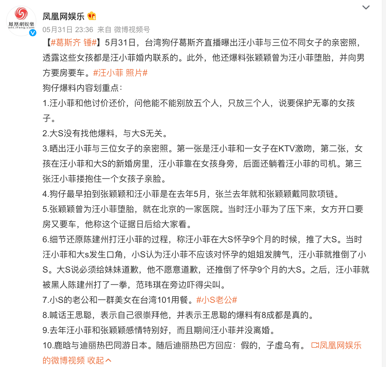汪小菲|盘活内娱! 狂曝汪小菲张颖颖打胎聊天截图, 揭陈建州打人内幕, 聊鹿晗热巴往事