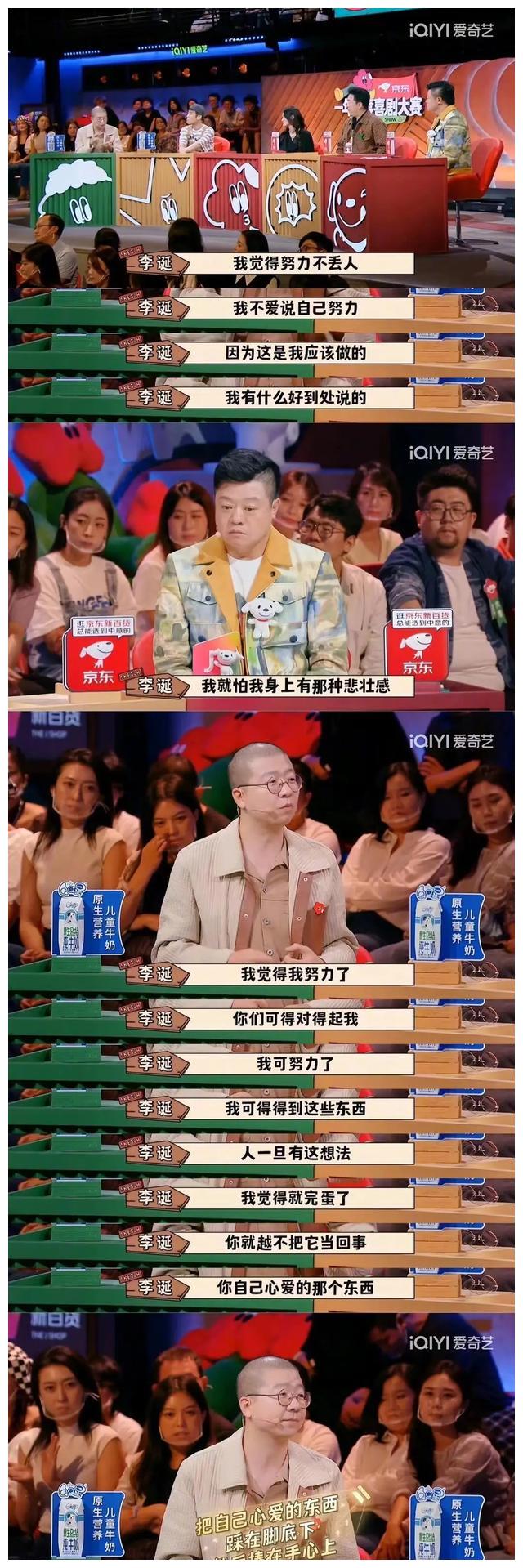 一年一度喜剧大赛|浅看《一年一度喜剧大赛》第二季,观众期待的是喜剧内容本身