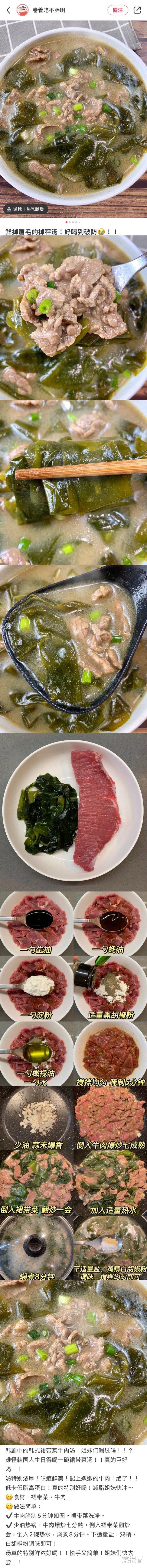 运动 九款超好喝的掉秤汤?? 真的鲜掉眉毛了\uD83D\uDE0D\uD83D\uDE0D 低脂肪高蛋白\uD83C\uDF73\uD83E\uDD5A 安利给所有减肥的姐妹\uD83E\uDEF6\uD83C\uDFFB\uD83E\uDEF6\uD83C\uDFFB ???