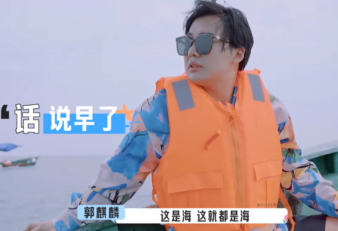 郭麒麟|郭麒麟,请常驻《桃花坞》!