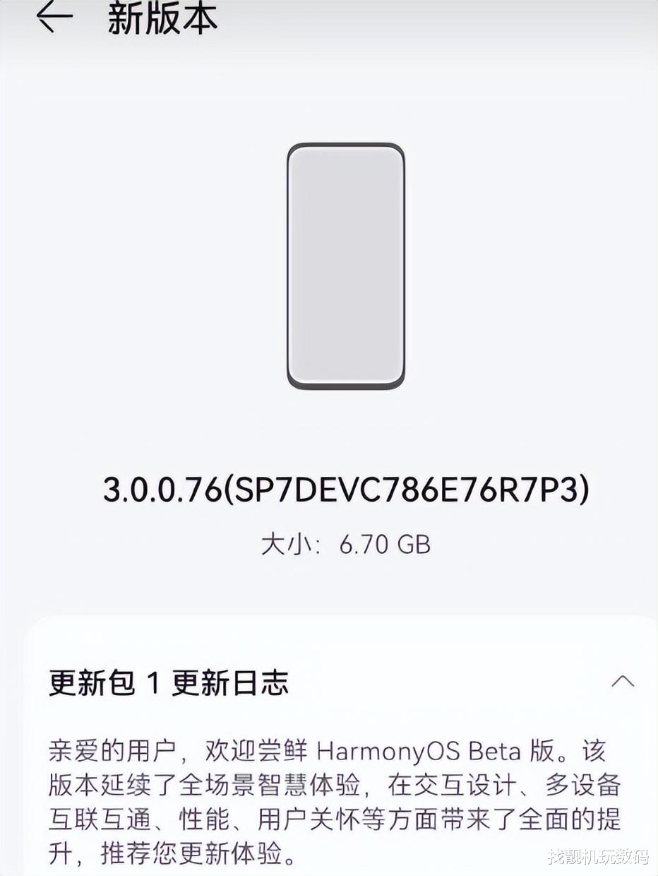 华为鸿蒙系统|鸿蒙3.0定档7月24日？华为官方称：芯片供应得到缓解，手机回归