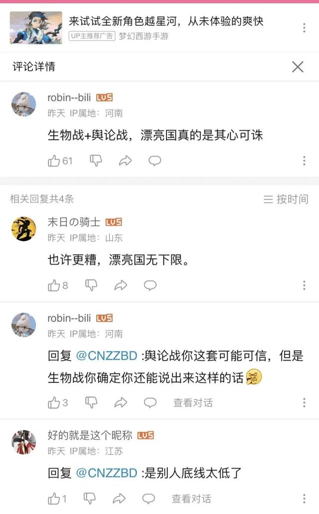疫情下部分国人的巨婴心态