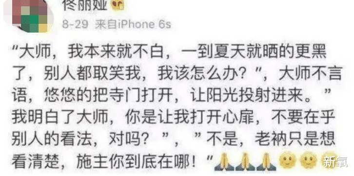 韩艺瑟|内耗型紧绷美人与敏锐型松弛美人，是变美执行力的不同