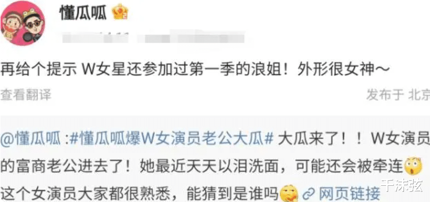 王丽坤|女星老公诈骗后续：涉案8个亿，4700万豪宅被冻结，王丽坤遭猜测