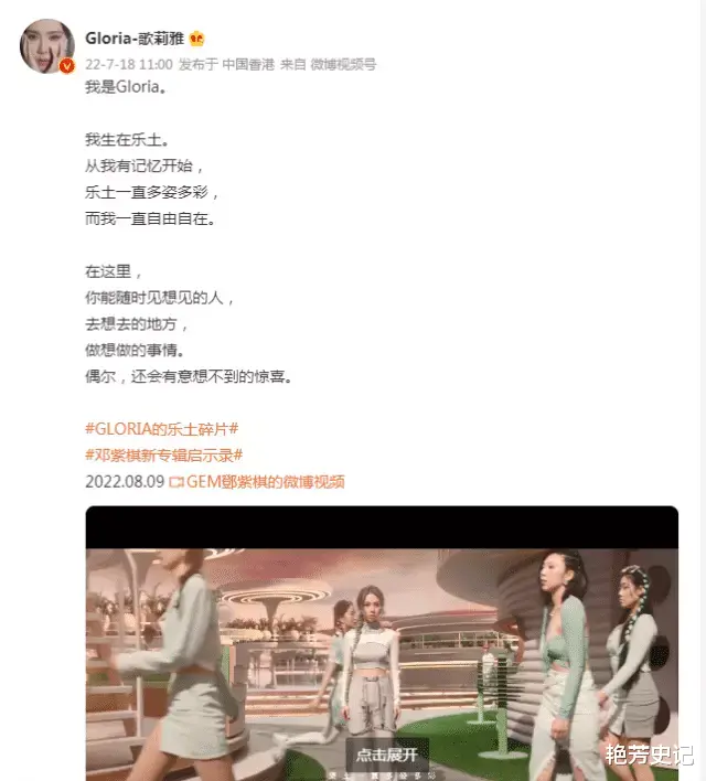 邓紫棋|邓紫棋携带新专辑归来!整整14首新歌,网友:这才是最伟大的作品