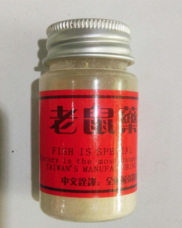 案例:女子和情夫毒死丈夫后,故技重施毒害情夫妻子,被群众举报