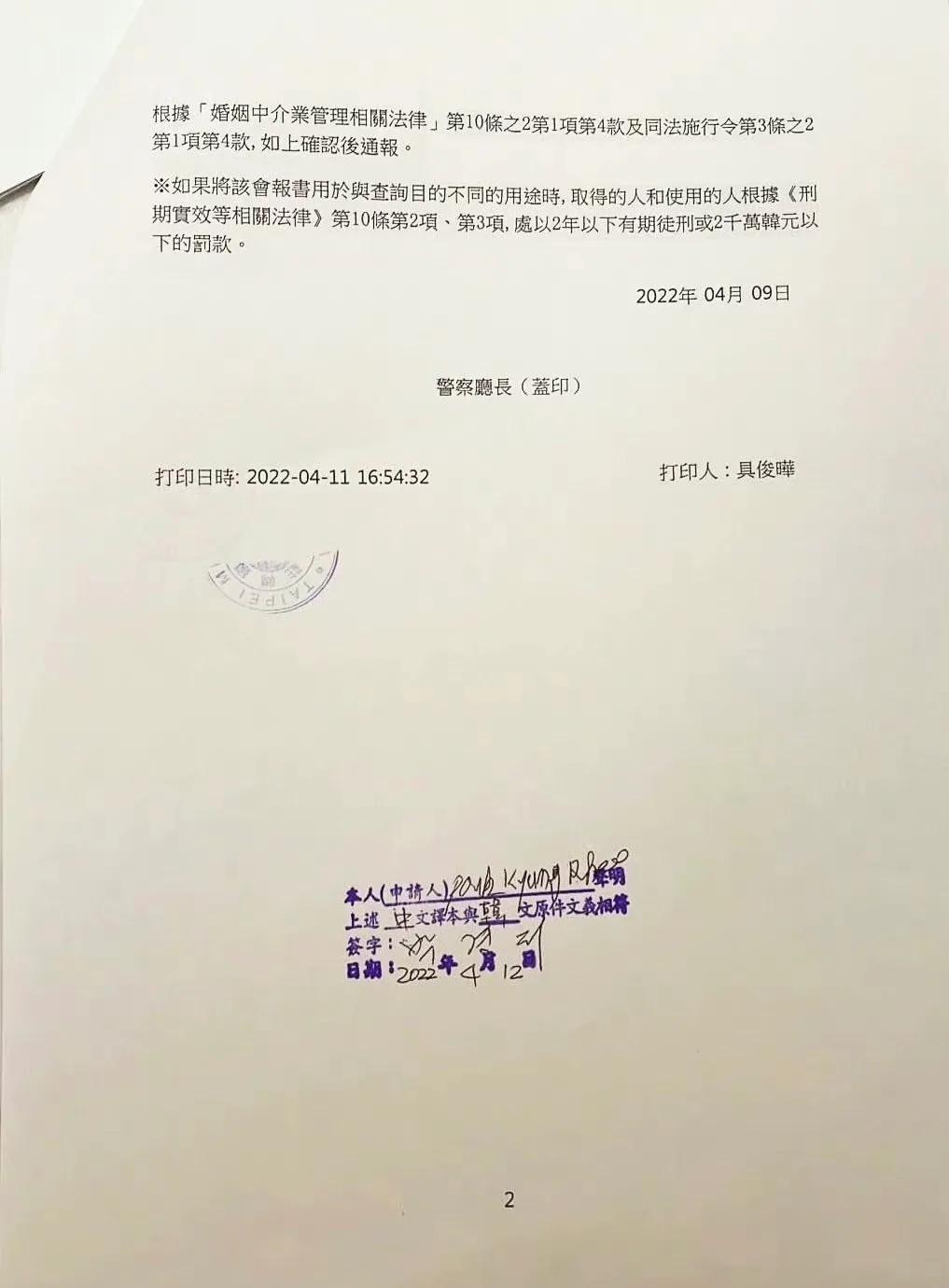 大S|具俊晔自证清白!曾传设局陷害大S,公开警方证明