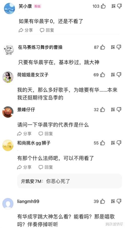 郑恺|《声生不息宝岛季》实力派歌手扎堆，华晨宇C位遭质疑