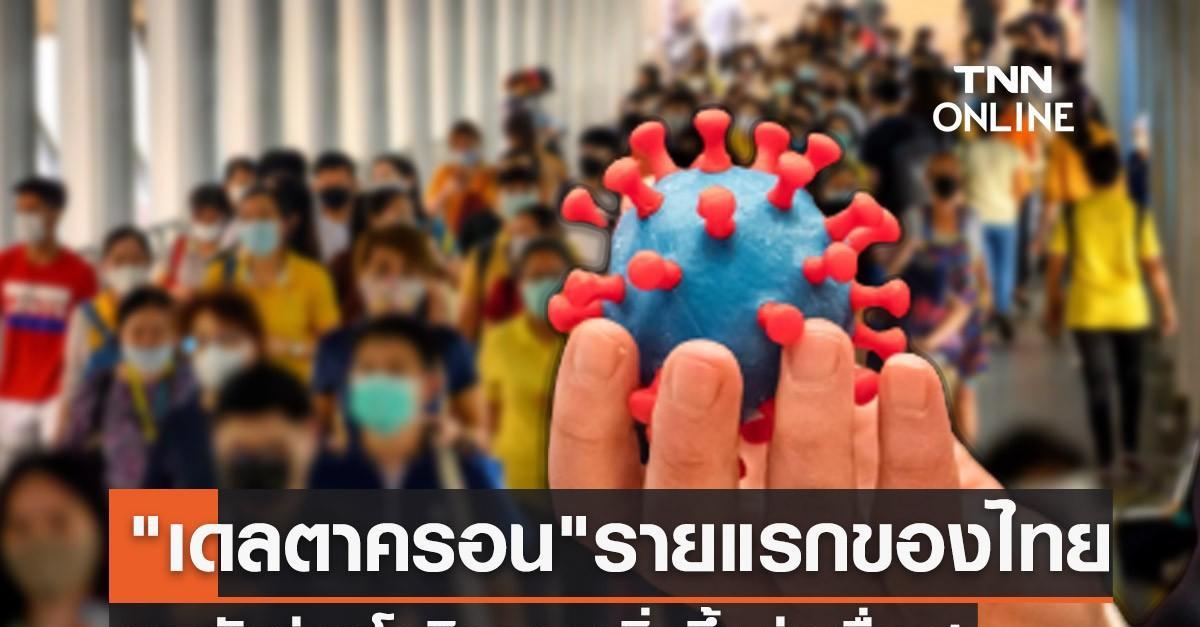 泰国发现首例XBC变异毒株感染病例